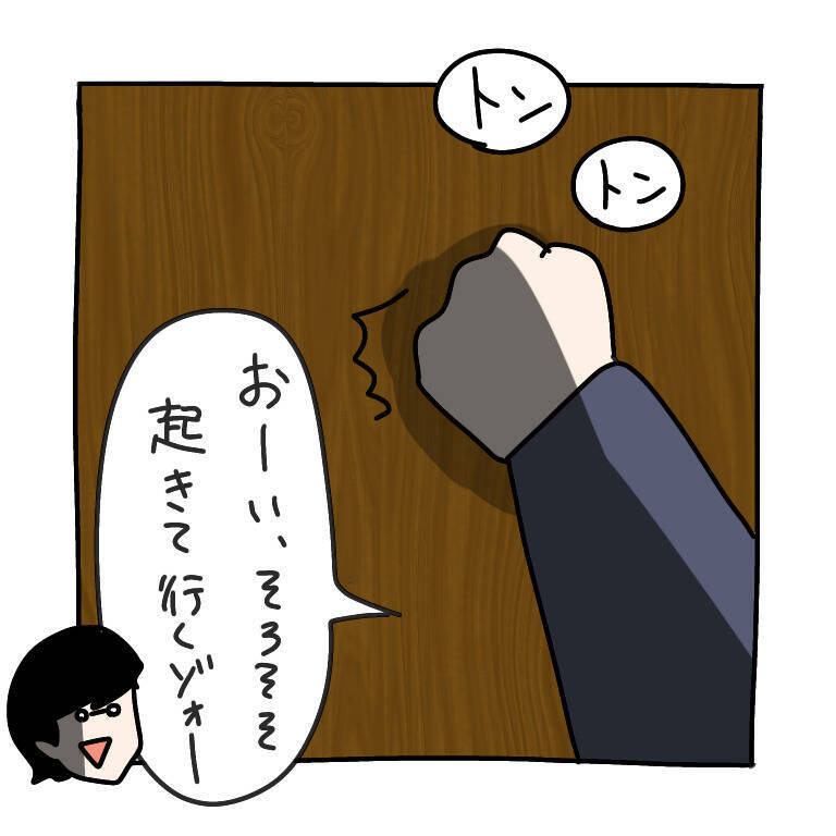 【漫画】BBQに行く予定なのにカップルが起きてこない！【非常識な女がウチにきた Vol.15】