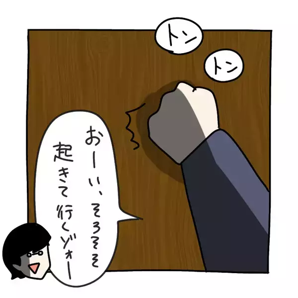 「【漫画】BBQに行く予定なのにカップルが起きてこない！【非常識な女がウチにきた Vol.15】」の画像