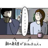 「【漫画】BBQに行く予定なのにカップルが起きてこない！【非常識な女がウチにきた Vol.15】」の画像3