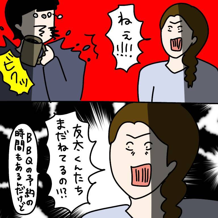 【漫画】BBQに行く予定なのにカップルが起きてこない！【非常識な女がウチにきた Vol.15】