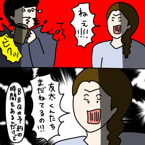 【漫画】BBQに行く予定なのにカップルが起きてこない！【非常識な女がウチにきた Vol.15】の画像