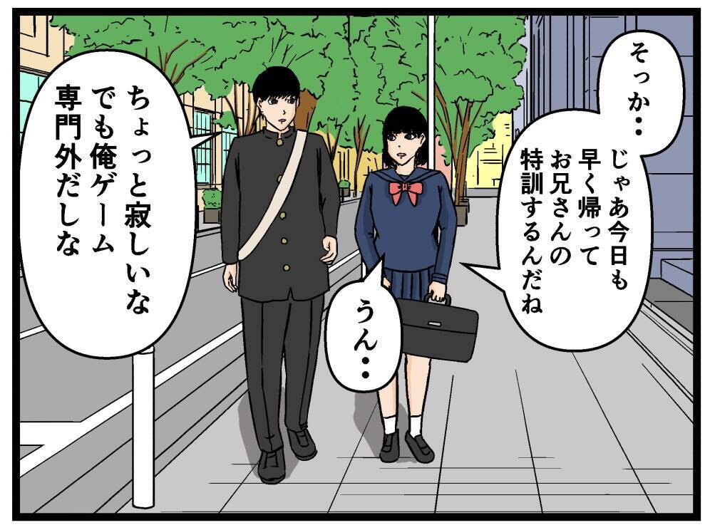 【漫画】これだ！ 彼氏に手伝ってもらえることを思い付く【母の再婚はヤバイモンスター Vol.63】