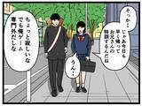 「【漫画】これだ！ 彼氏に手伝ってもらえることを思い付く【母の再婚はヤバイモンスター Vol.63】」の画像1