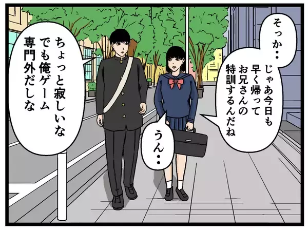 「【漫画】これだ！ 彼氏に手伝ってもらえることを思い付く【母の再婚はヤバイモンスター Vol.63】」の画像