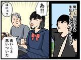 「【漫画】これだ！ 彼氏に手伝ってもらえることを思い付く【母の再婚はヤバイモンスター Vol.63】」の画像5