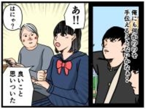 【漫画】これだ！ 彼氏に手伝ってもらえることを思い付く【母の再婚はヤバイモンスター Vol.63】