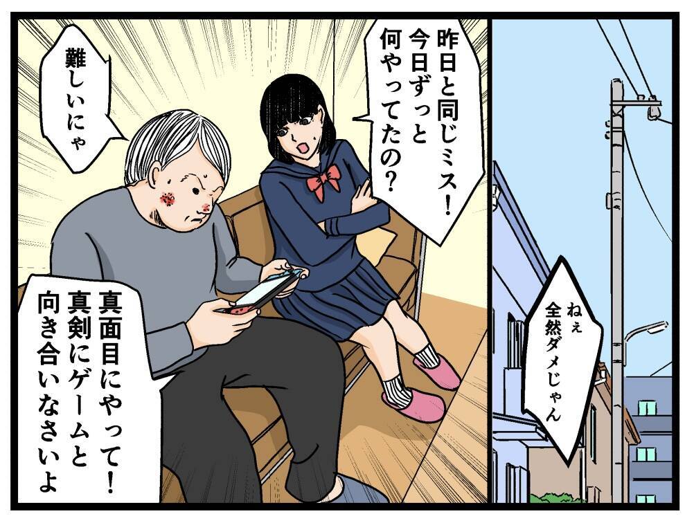 【漫画】これだ！ 彼氏に手伝ってもらえることを思い付く【母の再婚はヤバイモンスター Vol.63】