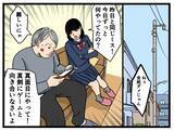 「【漫画】これだ！ 彼氏に手伝ってもらえることを思い付く【母の再婚はヤバイモンスター Vol.63】」の画像3