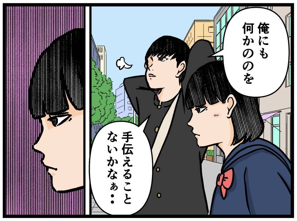 【漫画】これだ！ 彼氏に手伝ってもらえることを思い付く【母の再婚はヤバイモンスター Vol.63】