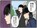 「【漫画】これだ！ 彼氏に手伝ってもらえることを思い付く【母の再婚はヤバイモンスター Vol.63】」の画像2