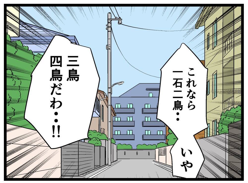 【漫画】これだ！ 彼氏に手伝ってもらえることを思い付く【母の再婚はヤバイモンスター Vol.63】