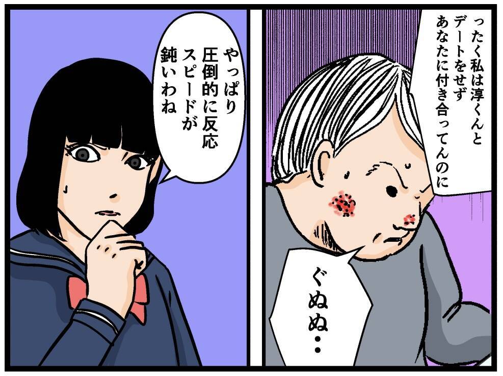 【漫画】これだ！ 彼氏に手伝ってもらえることを思い付く【母の再婚はヤバイモンスター Vol.63】