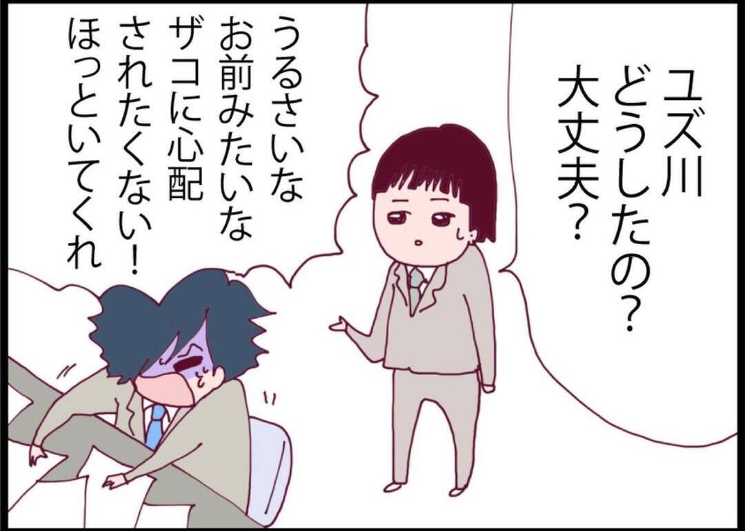 【漫画】夫は同僚を大ピンチから救って感謝されていた【突然、夫が消えた Vol.38】