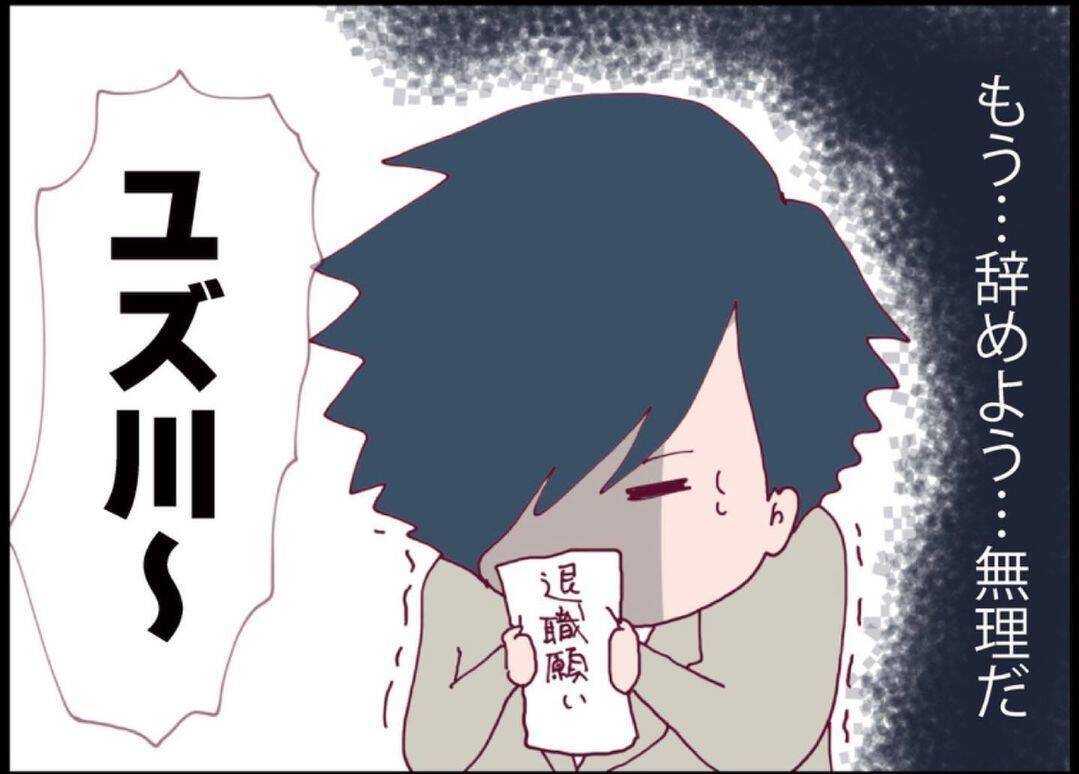 【漫画】夫は同僚を大ピンチから救って感謝されていた【突然、夫が消えた Vol.38】