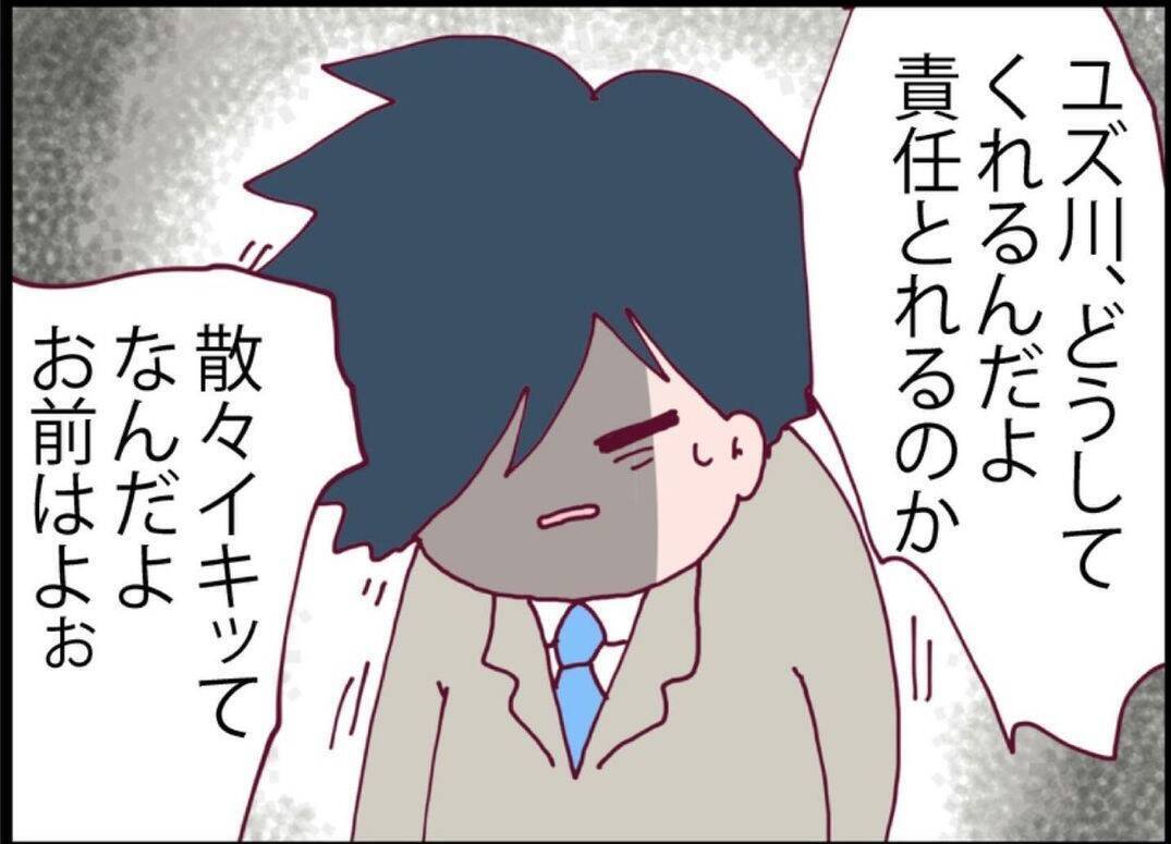 【漫画】夫は同僚を大ピンチから救って感謝されていた【突然、夫が消えた Vol.38】