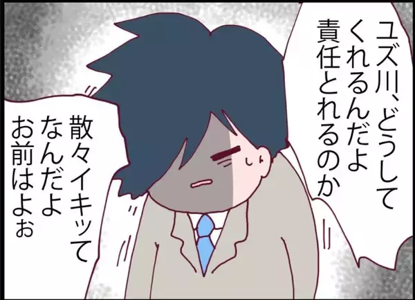 「【漫画】夫は同僚を大ピンチから救って感謝されていた【突然、夫が消えた Vol.38】」の画像