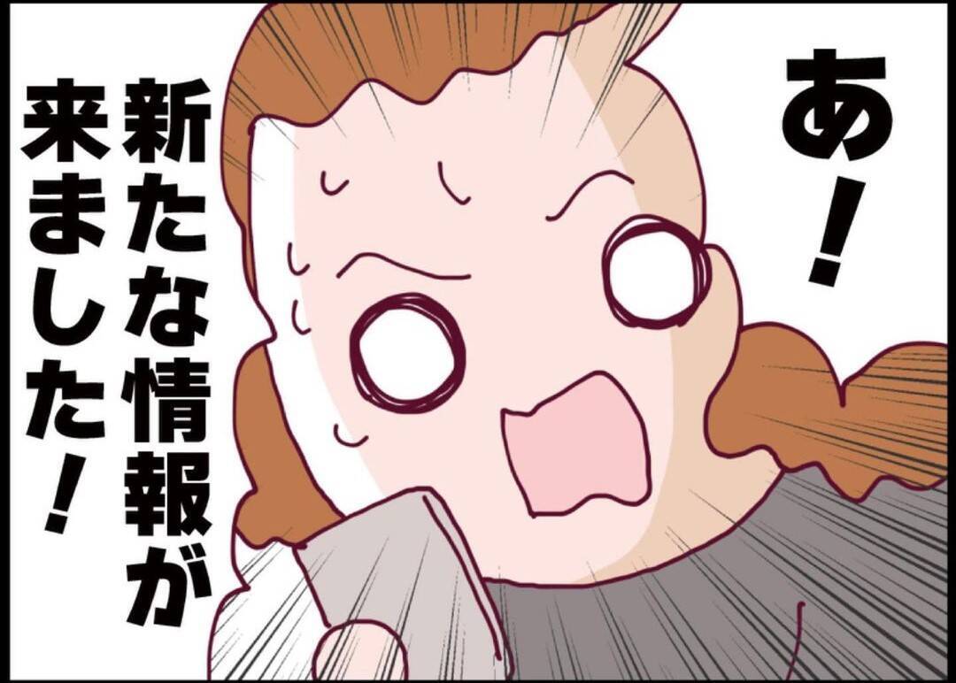 【漫画】夫は同僚を大ピンチから救って感謝されていた【突然、夫が消えた Vol.38】