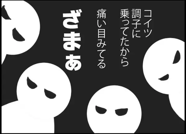 「【漫画】夫は同僚を大ピンチから救って感謝されていた【突然、夫が消えた Vol.38】」の画像