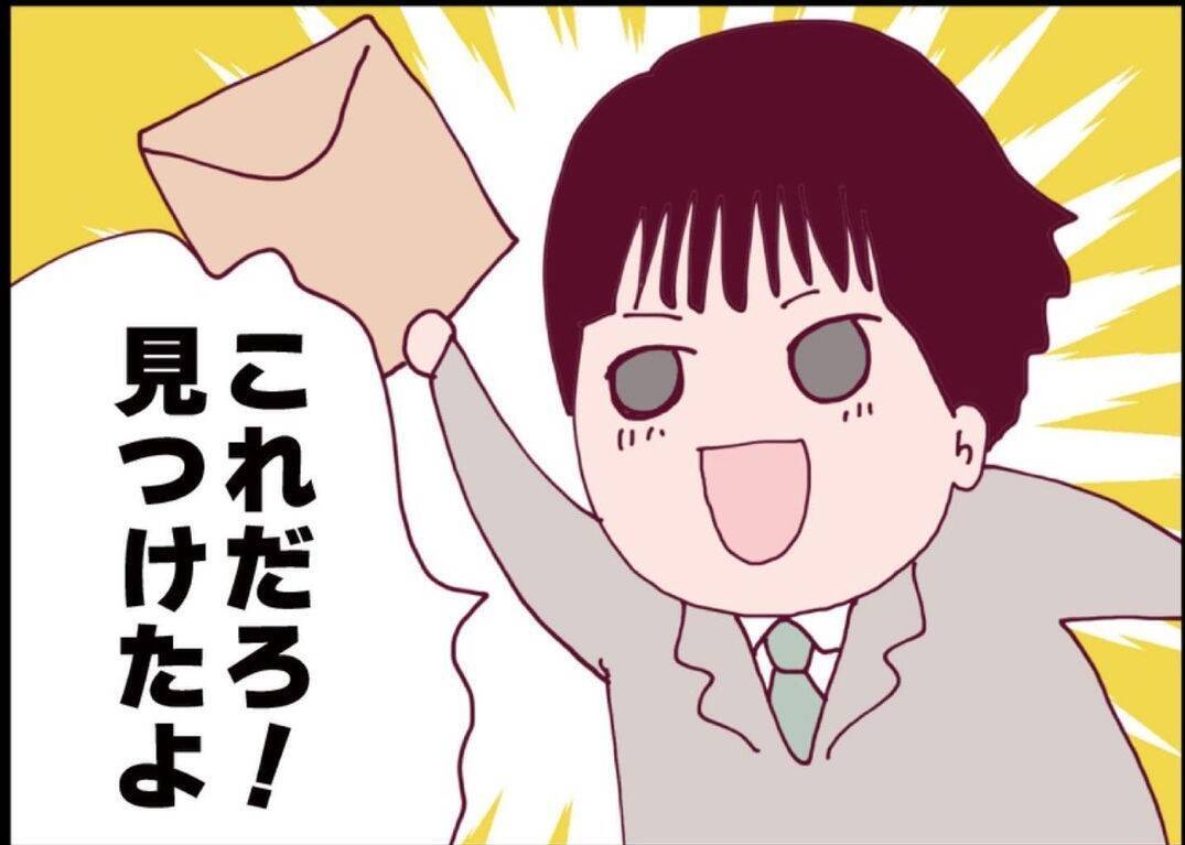 【漫画】夫は同僚を大ピンチから救って感謝されていた【突然、夫が消えた Vol.38】