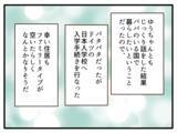 「【漫画】私は休職し、一家でドイツに住むことを決意【子どもの金髪何が悪いの？ Vol.29】」の画像5