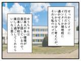 「【漫画】私は休職し、一家でドイツに住むことを決意【子どもの金髪何が悪いの？ Vol.29】」の画像6