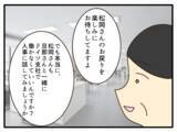 「【漫画】私は休職し、一家でドイツに住むことを決意【子どもの金髪何が悪いの？ Vol.29】」の画像2