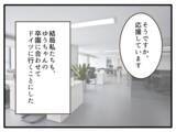 「【漫画】私は休職し、一家でドイツに住むことを決意【子どもの金髪何が悪いの？ Vol.29】」の画像4