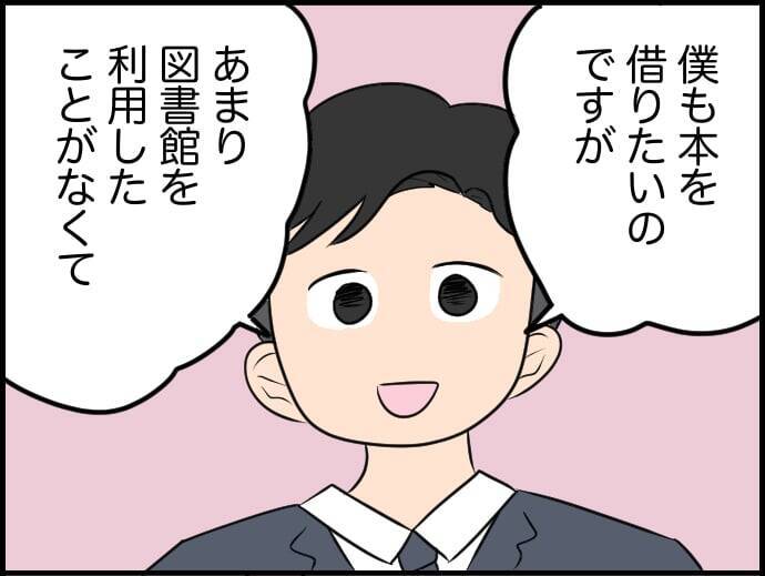 【漫画】出会って数秒なのに褒めの嵐…夫と真逆の人間性を感じてしまう【価値観離婚 Vol.16】