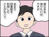 「【漫画】出会って数秒なのに褒めの嵐…夫と真逆の人間性を感じてしまう【価値観離婚 Vol.16】」の画像7