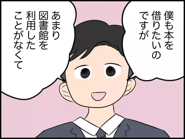 「【漫画】出会って数秒なのに褒めの嵐…夫と真逆の人間性を感じてしまう【価値観離婚 Vol.16】」の画像