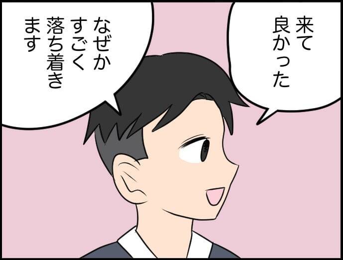 【漫画】出会って数秒なのに褒めの嵐…夫と真逆の人間性を感じてしまう【価値観離婚 Vol.16】