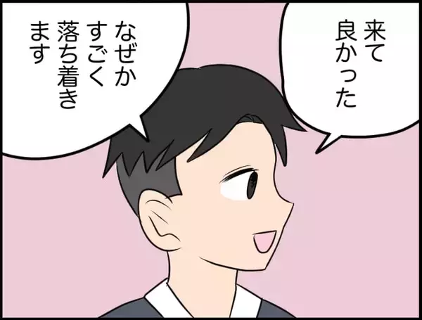 「【漫画】出会って数秒なのに褒めの嵐…夫と真逆の人間性を感じてしまう【価値観離婚 Vol.16】」の画像