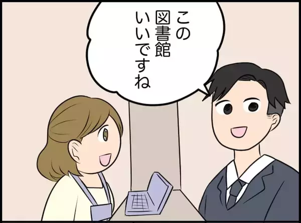 「【漫画】出会って数秒なのに褒めの嵐…夫と真逆の人間性を感じてしまう【価値観離婚 Vol.16】」の画像