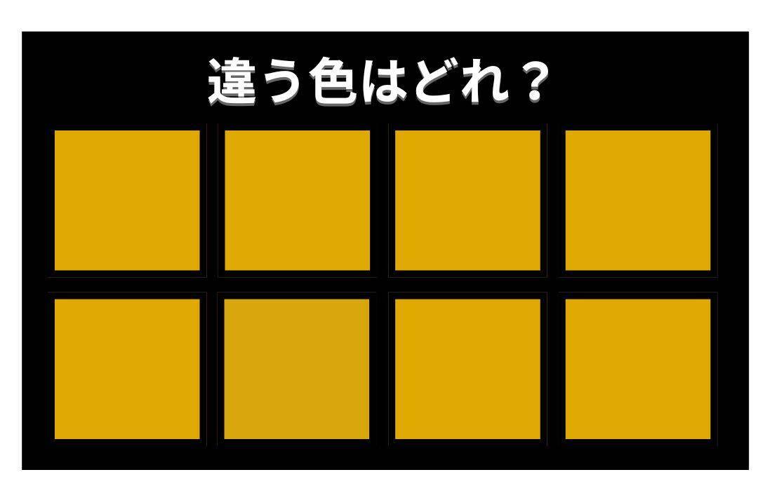 【色彩テスト】あなたの色彩感覚レベルは？＜Vol.1461＞