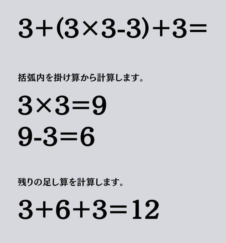 大人ならわかる？ 小学校の「算数」問題＜Vol.1634＞