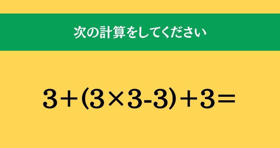 大人ならわかる？ 小学校の「算数」問題＜Vol.1634＞