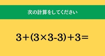 大人ならわかる？ 小学校の「算数」問題＜Vol.1634＞