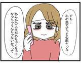「【漫画】正直いい気味だ…でも心の奥で親友の人生を心配していた【親友の彼ピは年収5億円 Vol.44】」の画像7