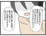 「【漫画】正直いい気味だ…でも心の奥で親友の人生を心配していた【親友の彼ピは年収5億円 Vol.44】」の画像5