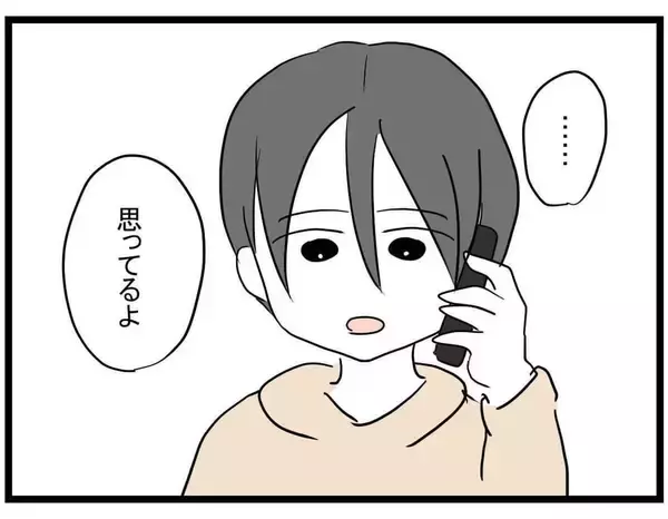 「【漫画】正直いい気味だ…でも心の奥で親友の人生を心配していた【親友の彼ピは年収5億円 Vol.44】」の画像