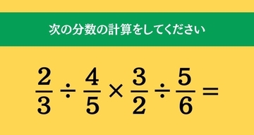 大人ならわかる？ 小学校の「算数」問題＜Vol.1701＞