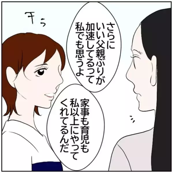 「【漫画】元カレとのこと、言いたい…！ 友人に言っちゃおうかな【ボクは良いパパ・良い夫 Vol.97】」の画像