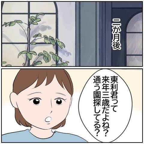 【漫画】元カレとのこと、言いたい…！ 友人に言っちゃおうかな【ボクは良いパパ・良い夫 Vol.97】