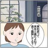 「【漫画】元カレとのこと、言いたい…！ 友人に言っちゃおうかな【ボクは良いパパ・良い夫 Vol.97】」の画像1