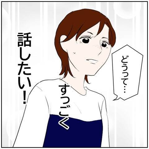 【漫画】元カレとのこと、言いたい…！ 友人に言っちゃおうかな【ボクは良いパパ・良い夫 Vol.97】