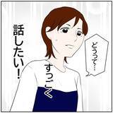 「【漫画】元カレとのこと、言いたい…！ 友人に言っちゃおうかな【ボクは良いパパ・良い夫 Vol.97】」の画像6