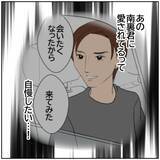 「【漫画】元カレとのこと、言いたい…！ 友人に言っちゃおうかな【ボクは良いパパ・良い夫 Vol.97】」の画像7