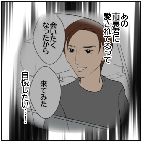 【漫画】元カレとのこと、言いたい…！ 友人に言っちゃおうかな【ボクは良いパパ・良い夫 Vol.97】の画像