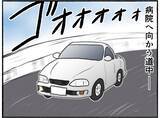 「【漫画】暴れた母を病院へ　車の中で母は一人で笑っていた【母とうつと私。 Vol.20】」の画像6