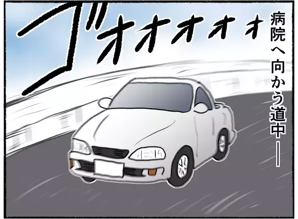 「【漫画】暴れた母を病院へ　車の中で母は一人で笑っていた【母とうつと私。 Vol.20】」の画像